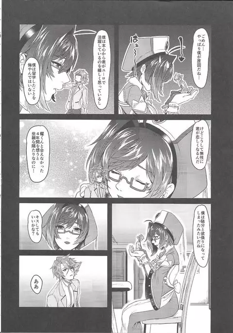 Kyojo Aichi to Overlord Kai-kun ga Ride Ecchi suru Hon