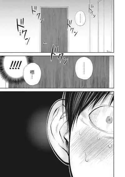 [Shikishiro Konomi] Netoraserare Vol.2 | -NTR-老公要求別人玩弄我 2 [Chinese] [Digital]