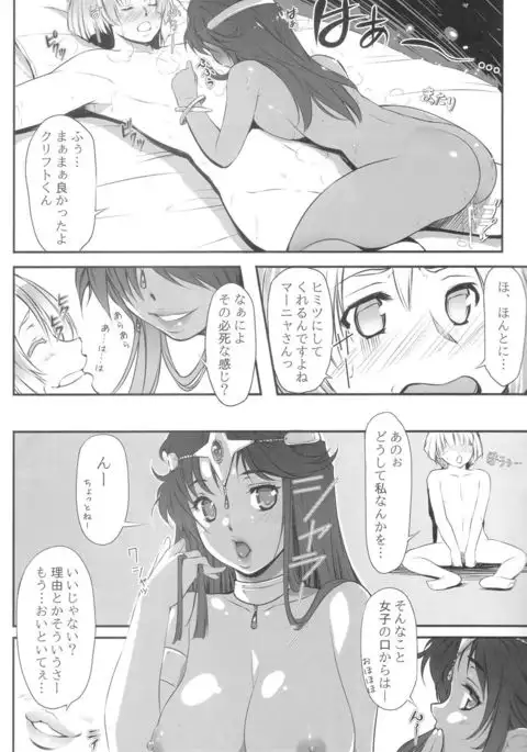 Ura Manya Monogatari