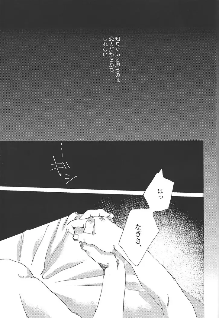 Two nights three days shared life