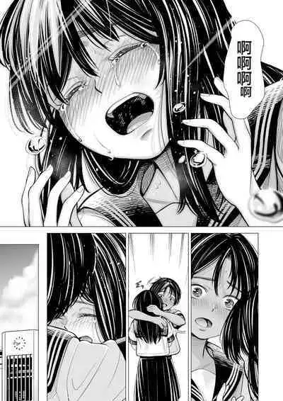 Watashi no Shinyuu | 我的摯友