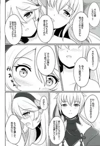 (Kokuin no Hokori) [RazChoco (Ayame)] Tasogare no Yume (Fire Emblem if)