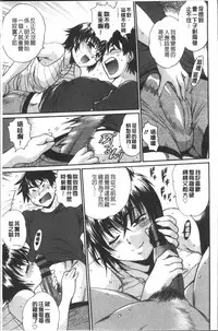 [Manabe Jouji] Katakute Futokute Atsui no o | 硬挺又粗大又熱的那個♡ [Chinese]