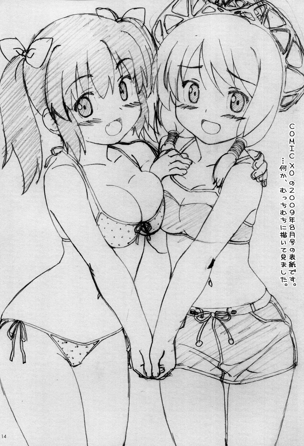 Soredemo Oshigoto Rough Note