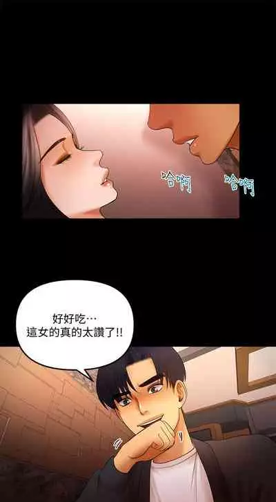 干爹我还要1-24话[完结]