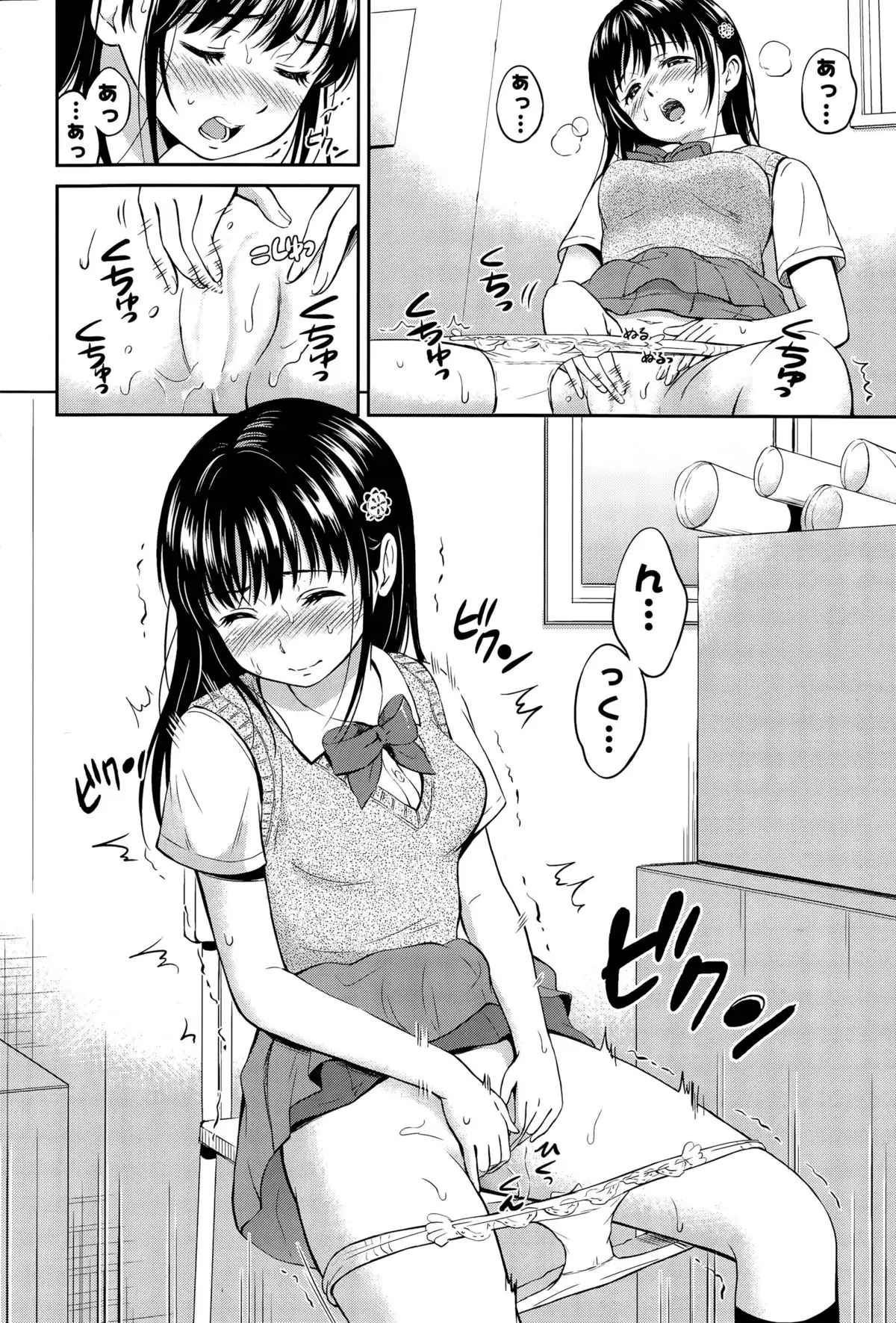 Kotomi no Himitsu Ch. 1-3