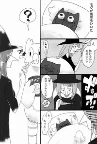 (C90) [commando (jasukom)] Megasex (Megahex)