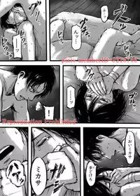 [211] 複製禁止 reproduction prohibited [shingeki no kyojin]