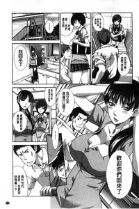 [Itaba Hiroshi] Kazoku Soukanzu | 家族插姦圖 [Chinese]