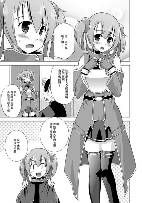 Silica Route Offline Phantom Parade After