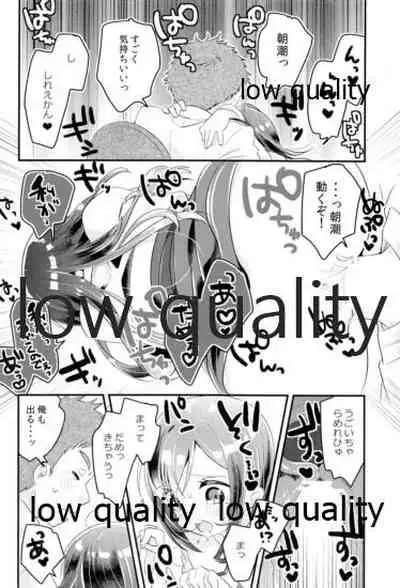 おつかれさまです司令官