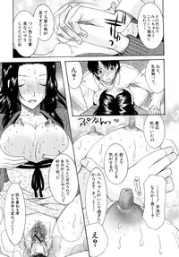 [Saki Urara] Meshii Hime (Blind Princess)