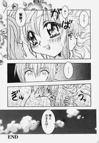 [Anthology] Himitsu no Serenade 2 (Kanon/Air)