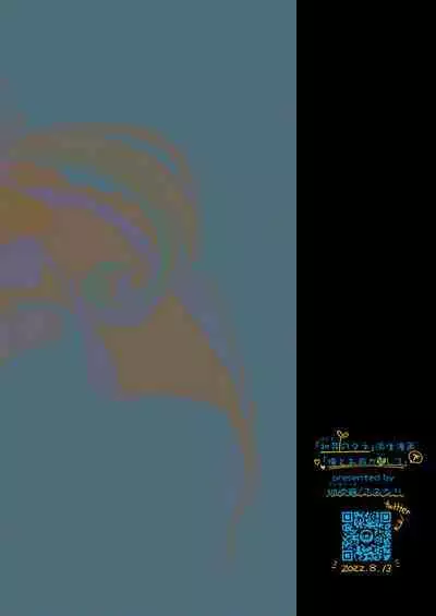 Ore to Omae ga x shite Shita