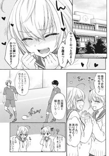 Houkago Love Mode 17