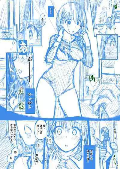 Houkago no Kyouzou Kaii Prototype