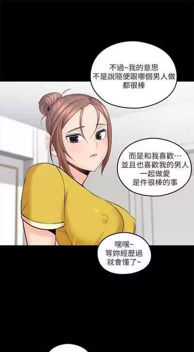 （週4）親愛的大叔 1-33 中文翻譯（更新中）