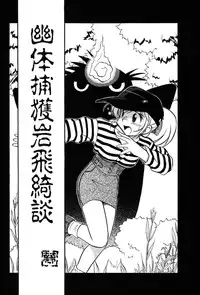 [Yumenozu] Nagareboshi Haruka Plus