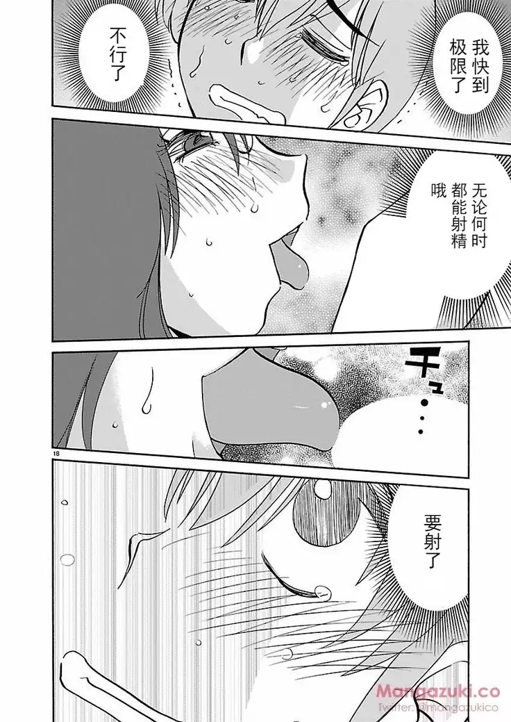 Rakujitsu no Pathos Ch. 24-30