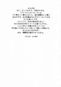 (C68) [UROBOROS (Utatane Hiroyuki)] DOUBLE-EDGED (Zoids Genesis)