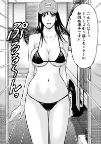 [Nagashima Chosuke] Gucchun Hikkoshitai [Digital]