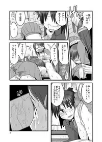 (C75) [RUMP (Bon)] END; (Dennou Coil)