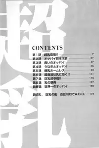 [Chosuke Nagashima] Cho Nyu for You c01-09