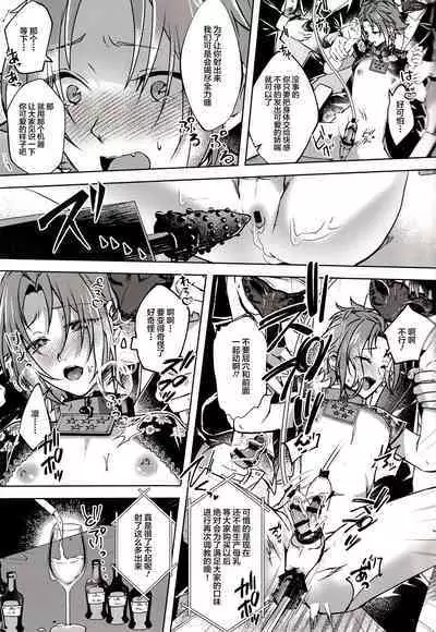 Ruby no Yuuetsu - Ruby Dominance