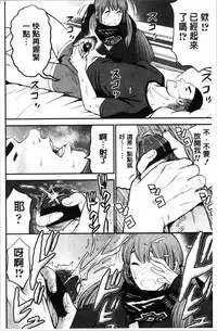 Tadashii Koubi no Susume | 正確的交尾法推薦你