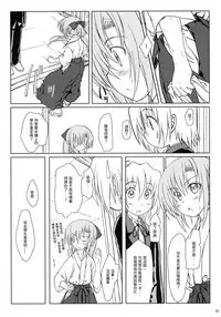(C78) [Super Flat Lolinitron (Focke Wolf)] HiNA*CAN+!! (Hayate no Gotoku!) [Chinese]