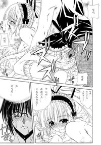 [Lapis Lazuli] Dual Girls [Chinese] [如月響子汉化组]