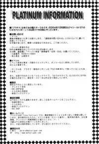 (Mimiket 11) [PLATINUM (Atene)] cheap cheap (Katekyoo Hitman REBORN!)