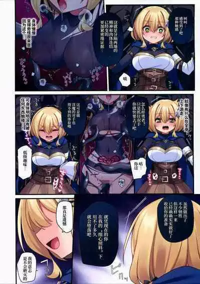 Yuusha-chan no Bouken wa Owatte Shimatta! | 小勇者的冒险结束了!