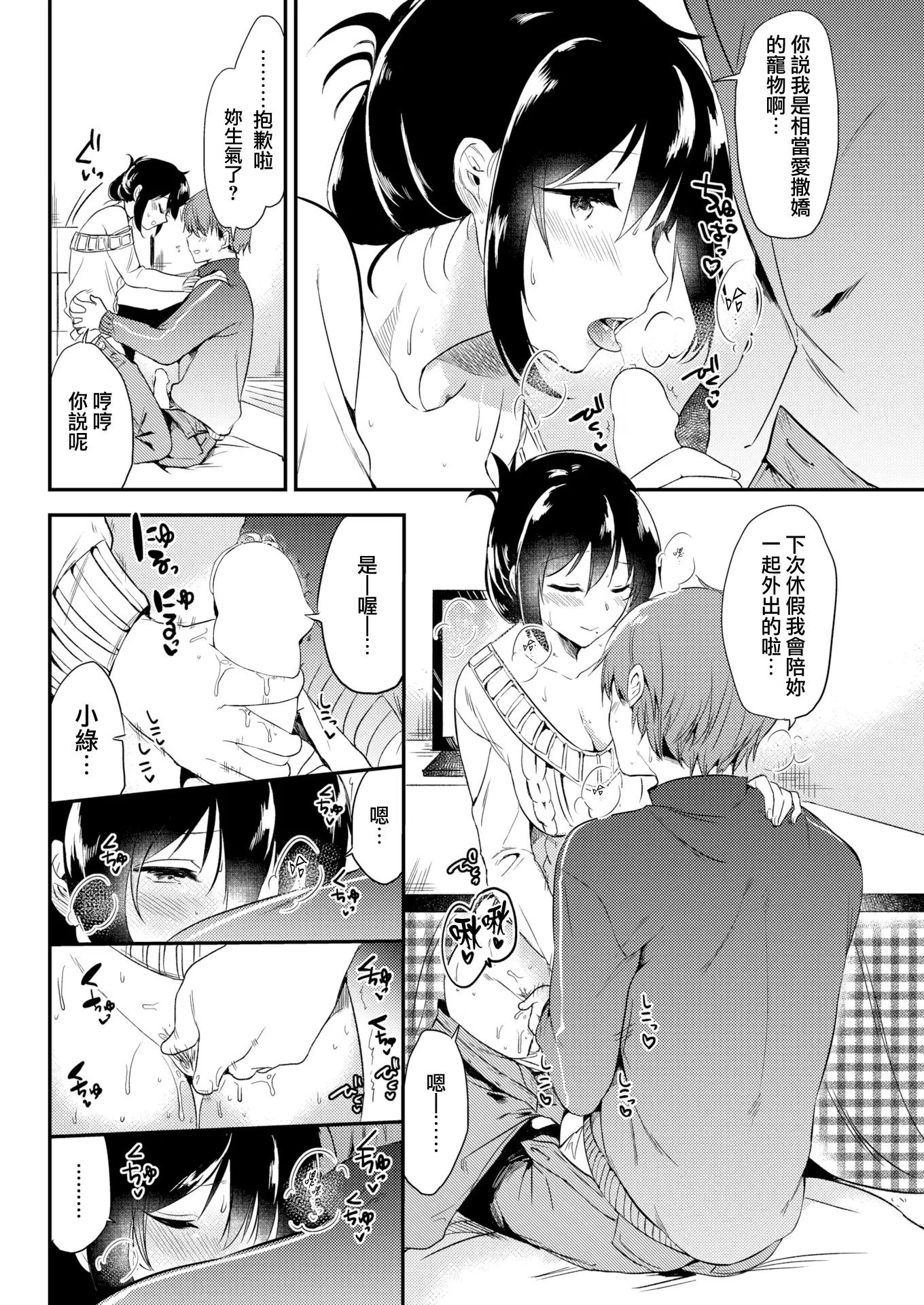 Kyuujitsu no Sugoshikata