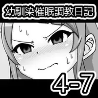 [Ari and Mura] Osananajimi Saimin Choukyou Nikki