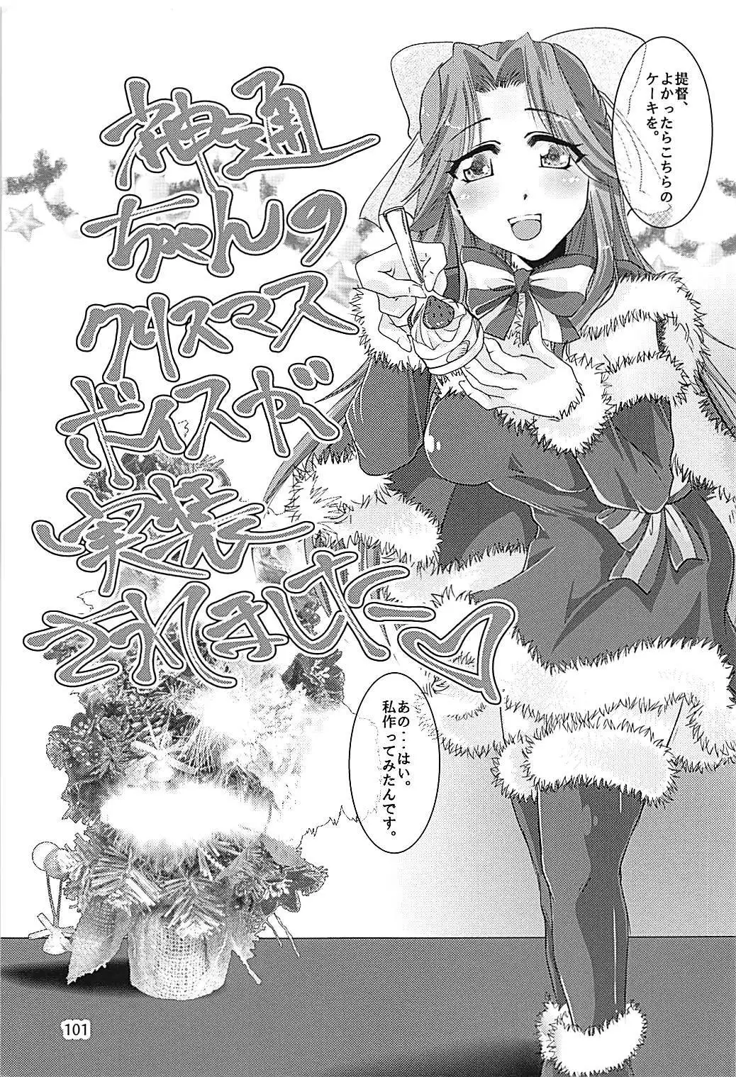 Jintsuu-chan to Teitoku-san no Kyuujitsu Ni