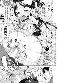 [Ikeda Sakura] Muni Chichi