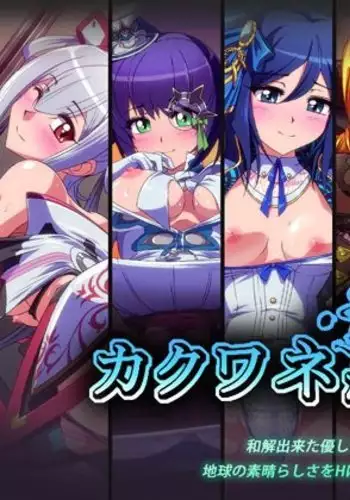 Kakuwane ga Miteru Vol. 49