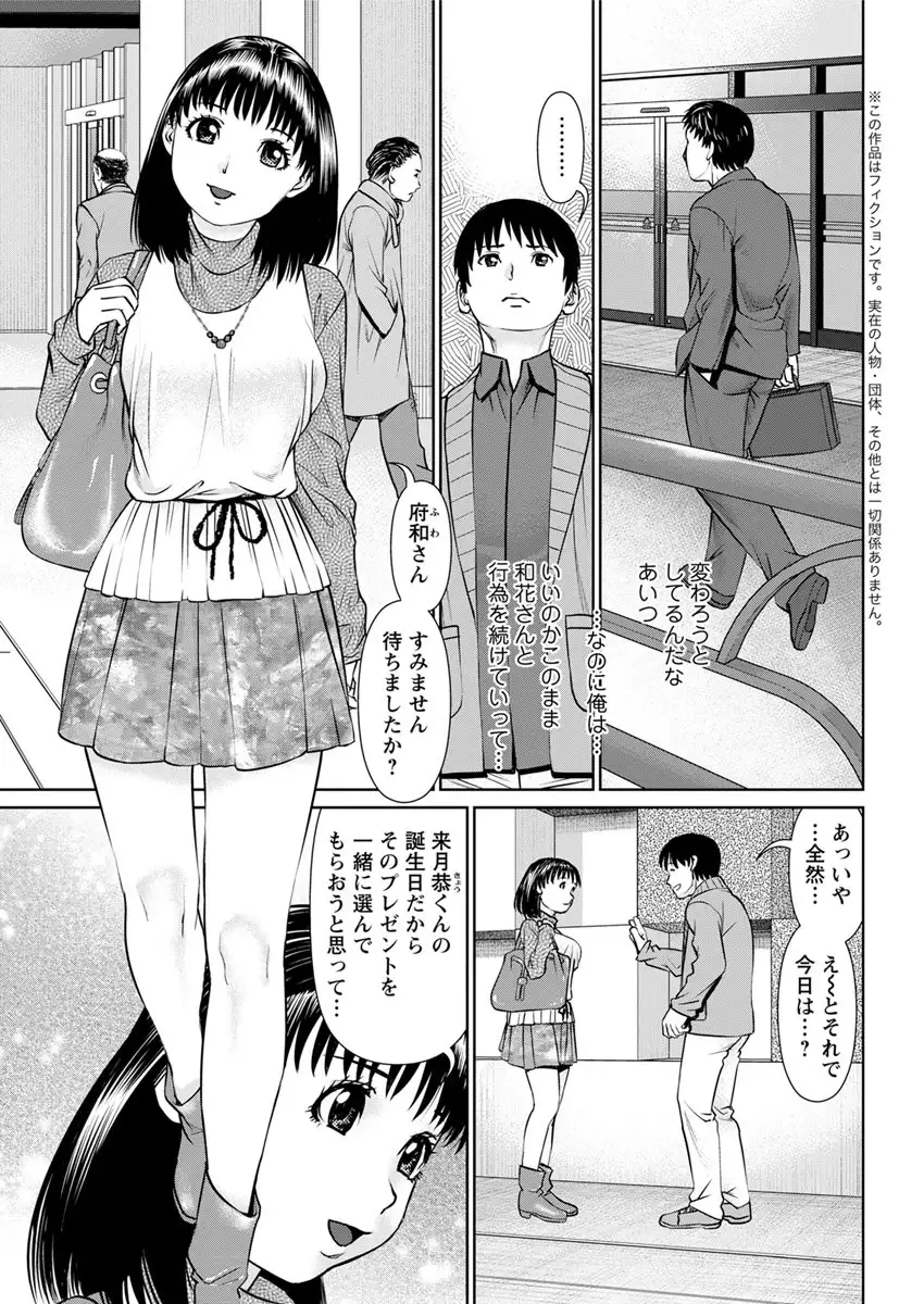 Ore no Kanojo o Daite Kure Ch.1-8