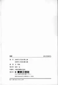 [Manno Rikyu] Reijou