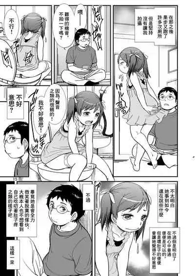 [Pirates Patrol (Otokawa Kazuki)] Unun Ageru yo! Okawari | 拉便便了哦! [Chinese] [Digital]