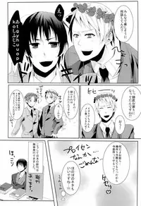 (SC48) [ECHO (High River)] Das ist reine Fantasie!!! (Axis Power Hetalia)