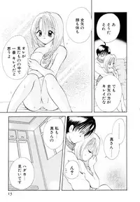 [Goto Hayako] Orange Iro no Hana