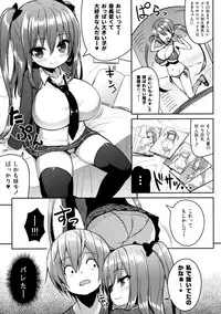 (C89) [Othello Ice (shuz)] Kocchi o Mite yo Onii-chan