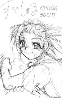 [Studio Kimigabuchi (Kimimaru)] Special Kimigabuchi 2000 Fuyu (Various)