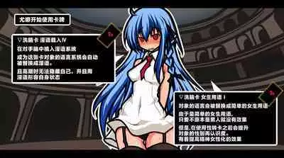 サキュバスのエッチなカードゲームでアヘり倒される少女たち クソ雑魚サキュバス VS TSドM少女