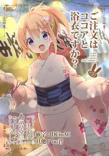 Gochuumon wa Kokoa to Yukata desu ka? - is the order a cocoa and yukata?