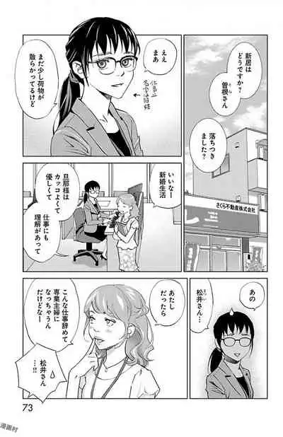 Subete Ai no Shiwaza/愛調教成性俘虜/爱调教成性俘虏/すべて愛のしわざ——もんでんあきこ vol 1-3End (Japanese)