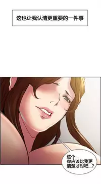 [TEAM.serious] 岳母家的刺激生活 1-13 [Chinese] [sp个人复制粘贴汉化]