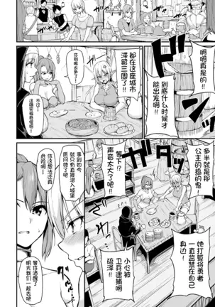 Isekai Harem Sailor Jooby